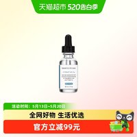 淘金币可用：修丽可 维生素B5透明质酸凝胶精华30ml*1瓶