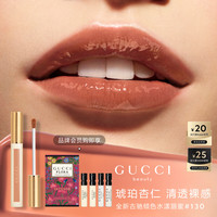 移动端、京东百亿补贴：GUCCI 口红倾色水漾唇蜜130 奶茶裸咖