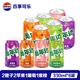 有券的上：百事 可乐 美年达 330ml*6罐(2橙子+2苹果+1葡萄+1蜜桃)