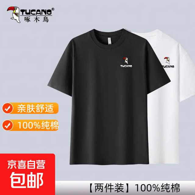 啄木鸟 限时1小时 运动T桖男