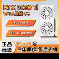 移动专享、移动端：索泰 5060ti 双风扇16g 最低价2367