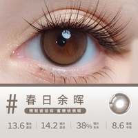 移动端：LaPêche 伞语美瞳月抛2片彩色隐形眼镜假日狂想大小直径