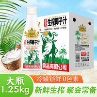 泰师椰 椰汁饮料 1.25L*6瓶