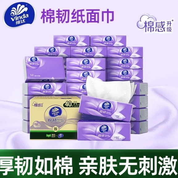 维达 棉韧压花抽纸 3层*90抽*40包 M码