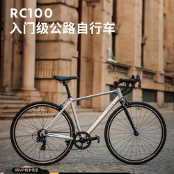 迪卡侬 RC100 V2 Van Rysel升级版 公路自行车 8882002