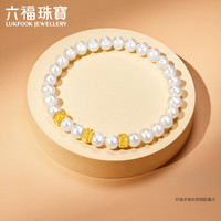  LUKFOOK JEWELLERY/六福珠宝 手工拉丝工艺 黄金转运珠