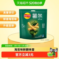 乐事 薯条清新海苔味零食小吃