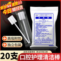 佐之寻 医用口腔清洁棒老人一次性口腔护理棒刷牙海绵棒消毒刷清洁口腔 口腔清洁棒--10支/包