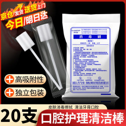 佐之寻 医用口腔清洁棒老人一次性口腔护理棒刷牙海绵棒消毒刷清洁口腔 口腔清洁棒--10支/包