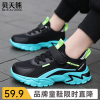 BeiTianXiong/贝天熊 透气 儿童运动鞋