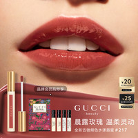 移动端、京东百亿补贴：GUCCI 口红倾色水漾 &唇蜜217 玫瑰柔粉
