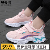  BeiTianXiong/贝天熊 透气 儿童运动鞋 BRH850粉色【春秋双网】 33码 内长21.0/脚20.0
