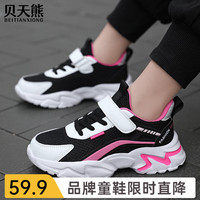 BeiTianXiong/贝天熊 透气 儿童运动鞋 BRH850黑桃红【春秋双网】 33码 内长21.0/脚20.0