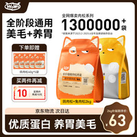 移动端、京东百亿补贴：喔喔 猫粮 成猫幼猫全阶段通用猫粮 国产无谷猫粮 鸽子肉松营养美毛 鸽肉松1kg