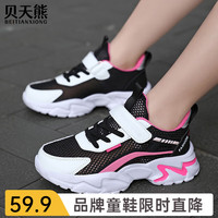 BeiTianXiong/贝天熊 透气 儿童运动鞋 BRH850黑桃红【夏季单网】 38码 内长24.0/脚23.0