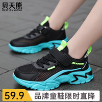  BeiTianXiong/贝天熊 透气 儿童运动鞋 BRH850黑绿【夏季单网】 28码 内长17.8/脚16.8