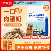 朗亲 狗粮冻干双拼金毛萨摩耶柴犬中大型成年期专用狗干粮15kg*2