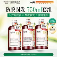 卓蓝雅 生姜洗发水男女防脱发固发控油蓬松去屑柔顺滋养姜汁洗发露