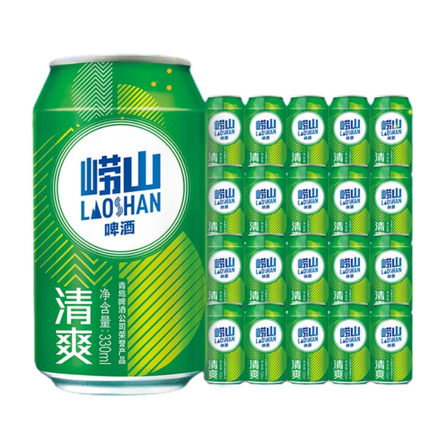 崂山啤酒 崂山清爽330ml*20听*3箱