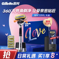 吉列 锋隐5致护1刀架5刀头礼盒 差旅便携 5层刀片 手动 剃刮胡须刀 去油款男士实用礼物 京东自营旗舰 非吉利