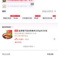订单截图缩略图