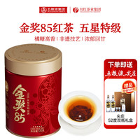 川红 工夫红茶 橘糖香 125g 茶叶120g+尖庄双瓶礼盒 500ml*2瓶