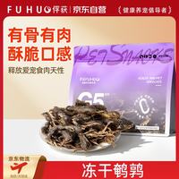 移动端、京东百亿补贴：俘获 冻干鹌鹑猫零食狗狗营磨养成猫牙互动训练奖励