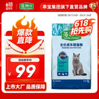 今日必买：麦富迪 藻趣儿成猫粮 冻干款  8kg