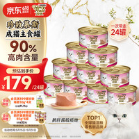 今日必买：FANCY FEAST 主食慕斯猫罐头 含鸡肉味 85g*24罐