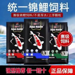 统一 锦鲤鱼饲料鱼食黑低温胚芽鱼粮育成专用增色低水温主食粮 主食 1kg S小粒【适合10~25cm鱼