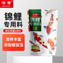 海童 锦鲤饲料鱼食金鱼专用鱼饲料蝴蝶鲤鱼粮增色增艳增体增肥上浮鱼粮 主食2#500g(适合5-10cm