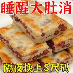 徽天赐 红豆薏仁饼干 20包