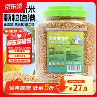 茨格曼 鸟粮鹦鹉饲料零食虎皮玄凤牡丹带壳黄谷子大罐装粮食1200ml