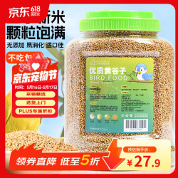 茨格曼 鸟粮鹦鹉饲料零食虎皮玄凤牡丹带壳黄谷子大罐装粮食1200ml