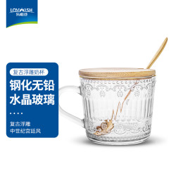 乐唯诗 复古玻璃杯 浮雕水杯 350ml 欧式