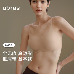 Ubras 无痕 女士文胸 隐形肤 均码标准100-130斤/A-C杯