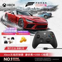 微软 XBOX One S 无线控制器+USB-C线缆 磨砂黑