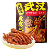 王小卤 虎皮凤爪  黑鸭味618g