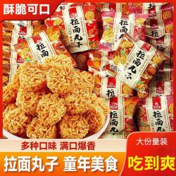 比比赞 拉面丸子 30包 整箱 休闲零食