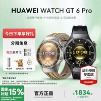 华为 WATCH GT6 Pro 1378