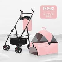 优伴 宠物推车狗狗代步猫咪泰迪手推车外出中小型狗拉车轻便可折叠分离 P5A粉色（ 承重15kg）+餐盘+布兜
