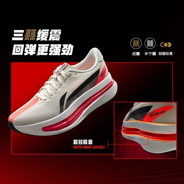 李宁 赤兔9 ULTRA 男款竞速训练跑鞋 ARPW007-2
