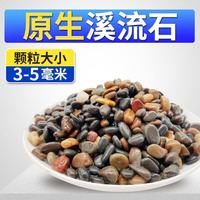  科万鸿 天然溪流石