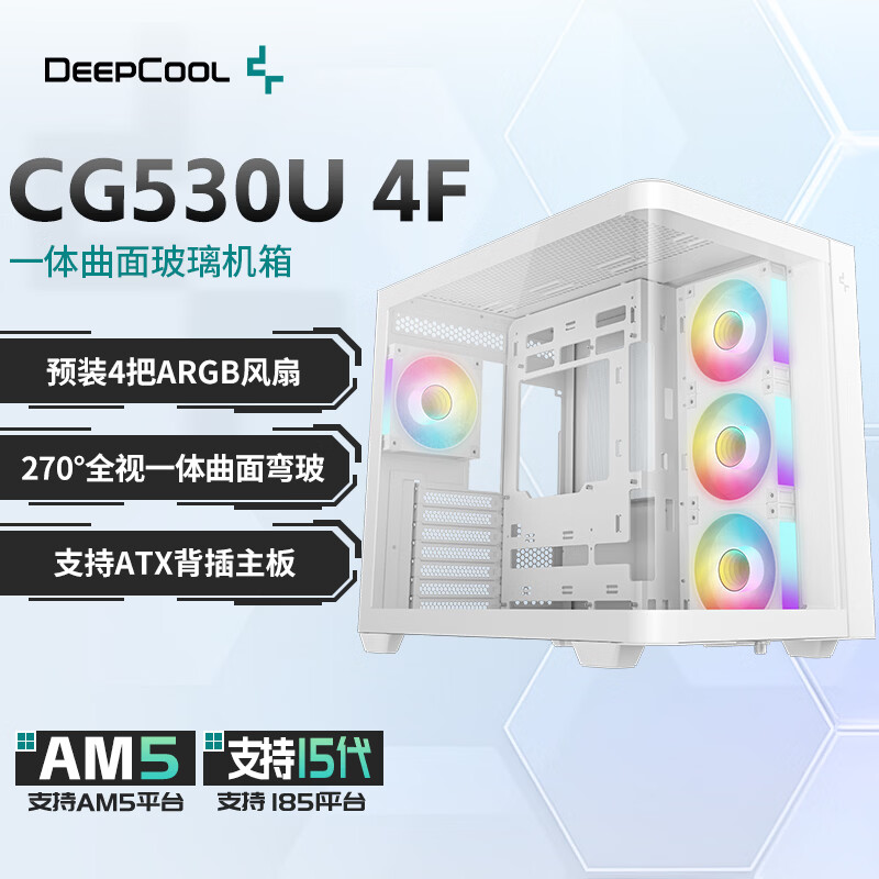  DEEPCOOL/九州风神 海景房 机箱 ARGB风扇 曲面玻璃 背插主板 水冷 风冷