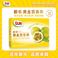 都乐 黄金百香果钦蜜9号 袋装/吸塑盒装/礼盒装 高甜微酸500g