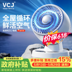 VCJ 空气循环扇电风扇家用台式桌面节能轻音 触控定时可摇头3m线 DQ20R