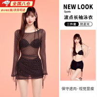 昙蓓漫 长袖泳衣女比基尼微胖遮肚显瘦高级感带胸垫保守水上乐园防晒罩衫 波点长袖泳衣三件套