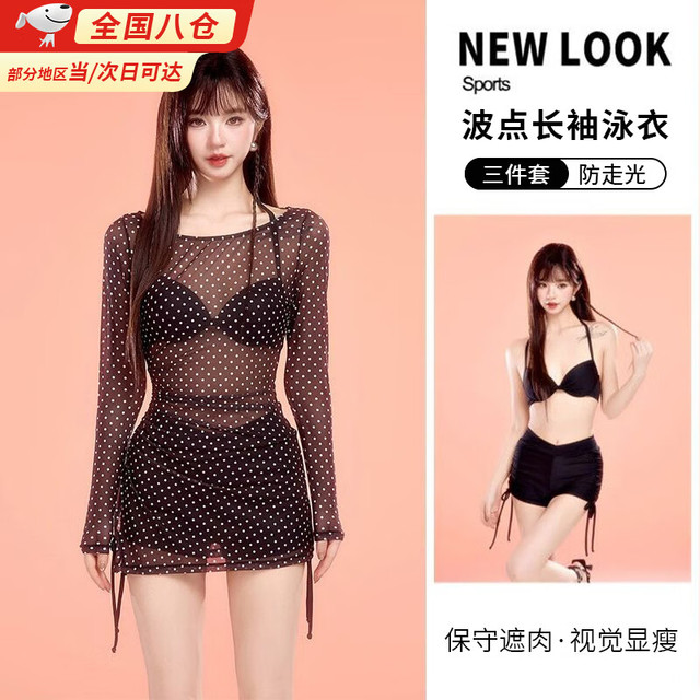 昙蓓漫 长袖泳衣女比基尼微胖遮肚显瘦高级感带胸垫保守水上乐园防晒罩衫 波点长袖泳衣三件套