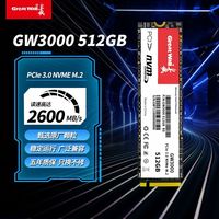 百亿补贴：长城 GW3000M2固态硬盘512g笔记本台式机电脑通用NVME协议高速SSD