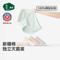 松山棉店 新疆棉抗菌内裤女士无痕透气三角裤中腰灭菌女士内裤 浅绿+肤色+浅灰 3条 L